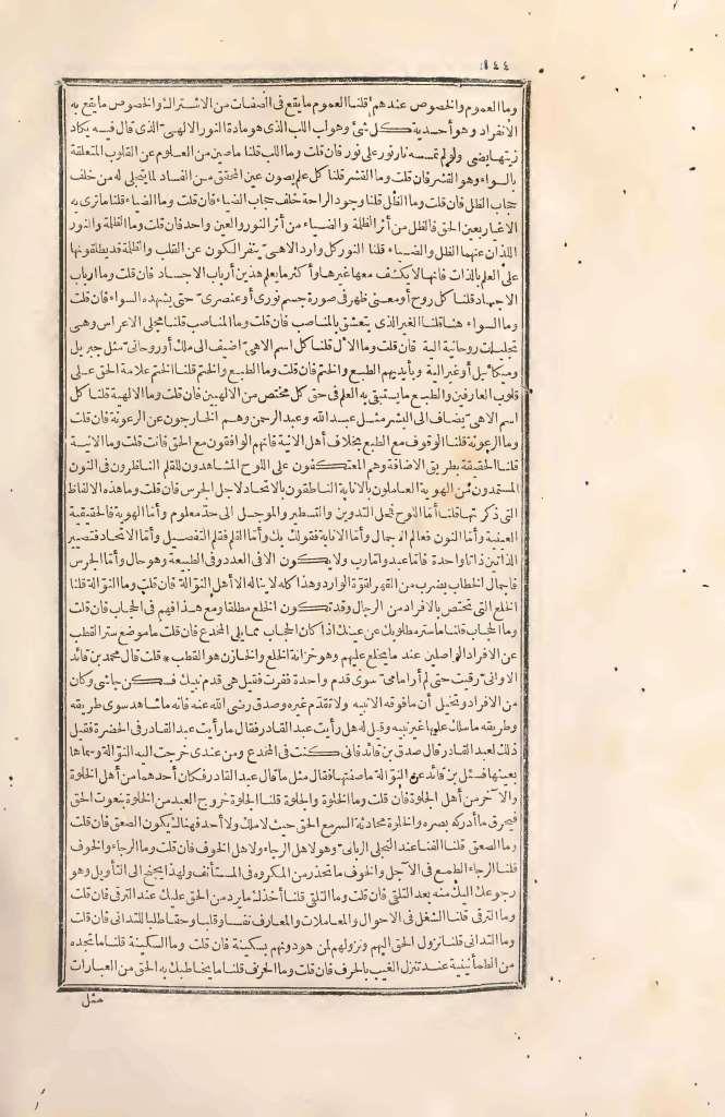 futmak.com - Page 144 - from part Two of the first Boulaq edition